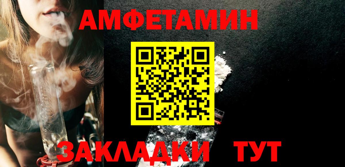 АМФ 97%  АМФЕТАМИН  Лобня  Вход с VPN 