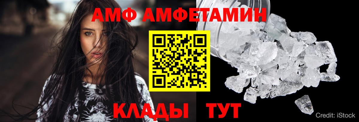 Амфетамин Premium  АМФ  Лобня  АМФ 