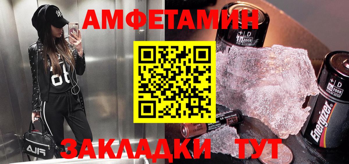 Амфетамин Premium Лобня