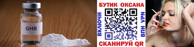 БУТИРАТ Butirat  наркота  Лобня 