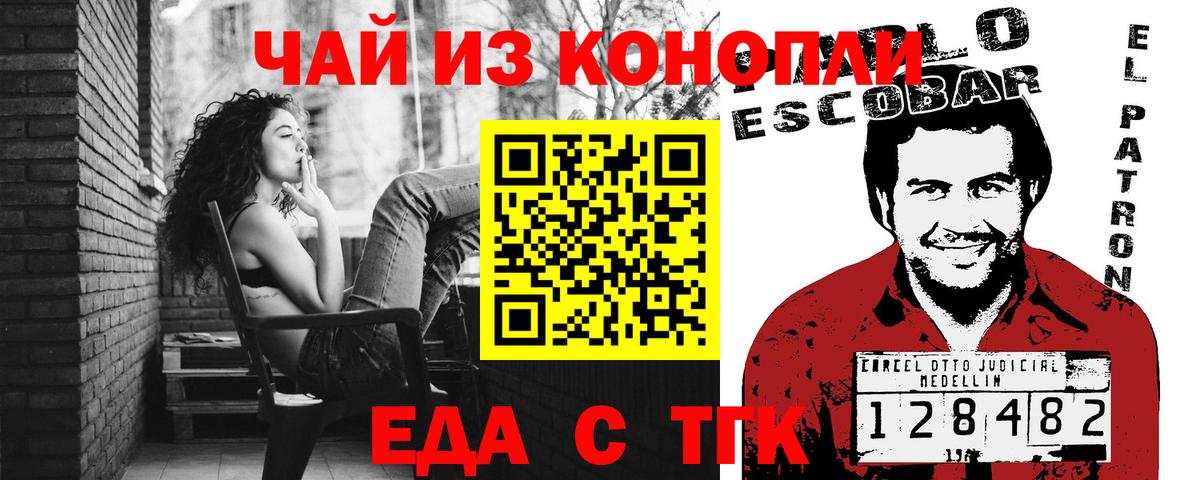 Лобня  Cannafood конопля  Вход с VPN 