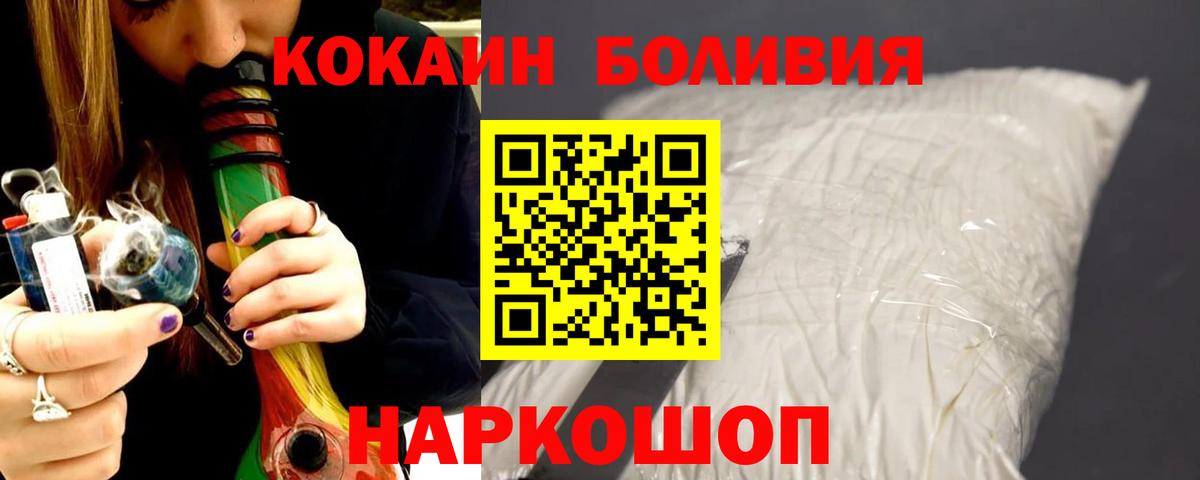 COCAIN  Cocaine Боливия  КОКАИН 98%  Вход с VPN  Лобня 