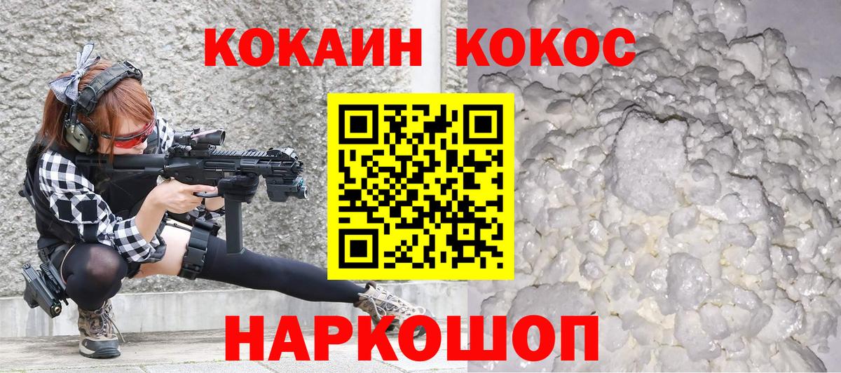 КОКАИН Эквадор  Лобня  цена наркотик  КОКАИН 98% 