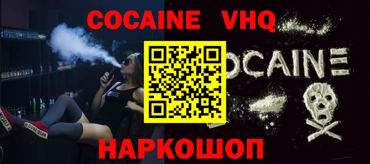 COCAIN Перу Лобня
