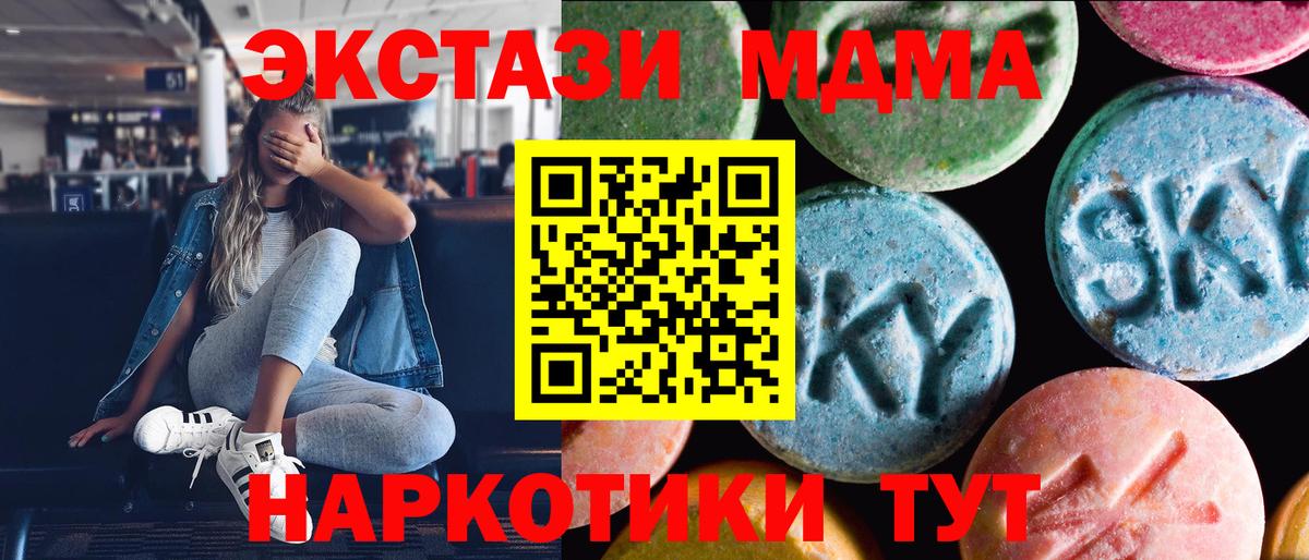 Ecstasy  Экстази 280мг  Лобня  mega   Ecstasy Philipp Plein 
