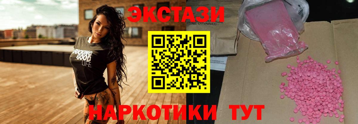 Ecstasy DUBAI  Экстази VHQ  кракен зеркало  Вход с VPN  Лобня 