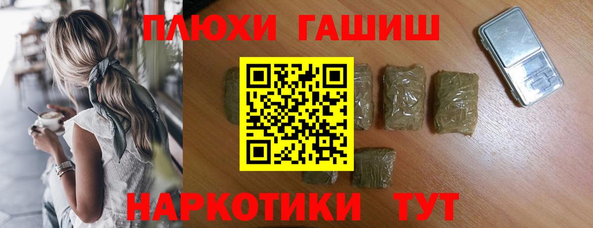 Гашиш убойный  Вход с VPN  Гашиш индика сатива  Лобня 