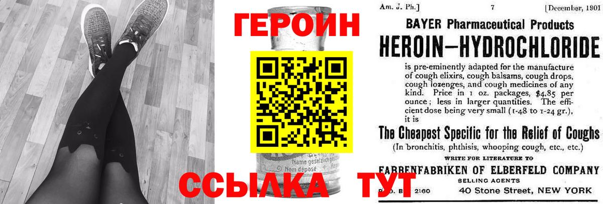 ГЕРОИН  Вход с VPN  Лобня  ГЕРОИН хмурый 