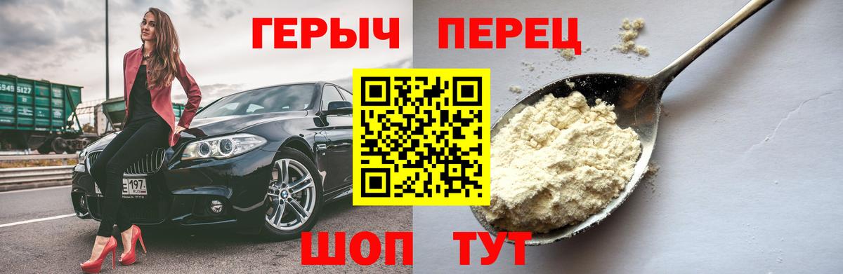 Героин гречка  Лобня 