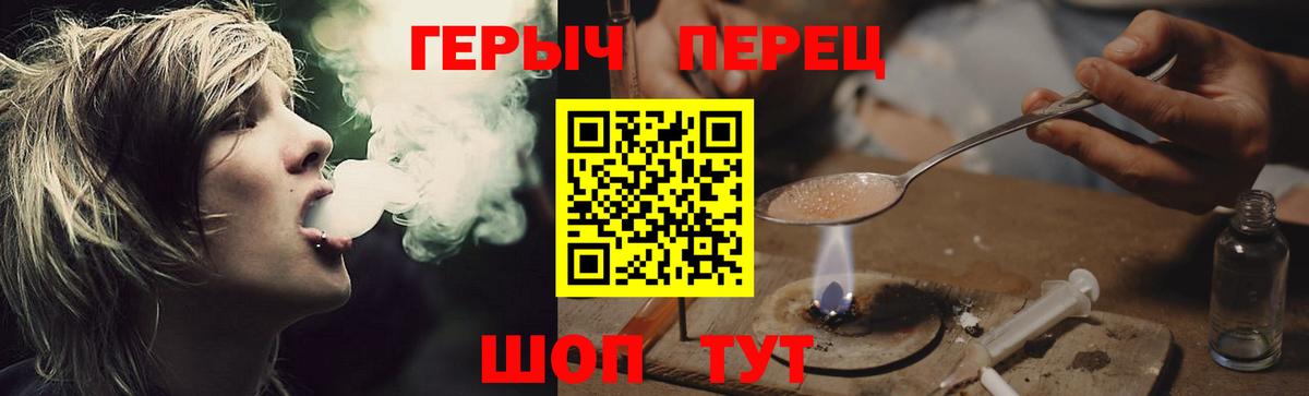 ГЕРОИН белый Лобня