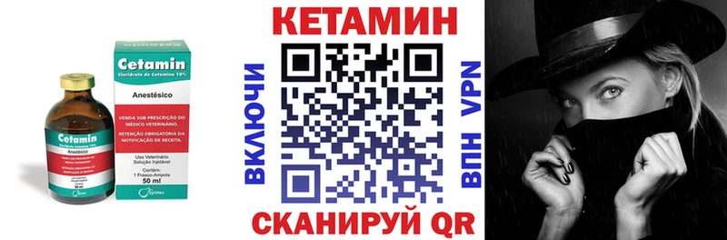 Кетамин VHQ  Лобня 