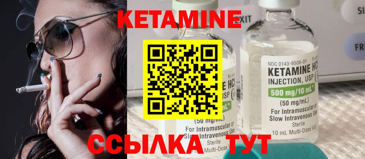 Кетамин ketamine Лобня