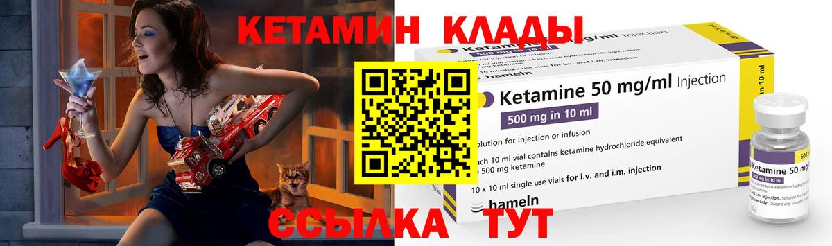 Кетамин ketamine  OMG ссылка  Кетамин VHQ  Лобня 