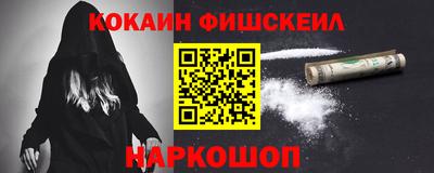 кокаин Балахна