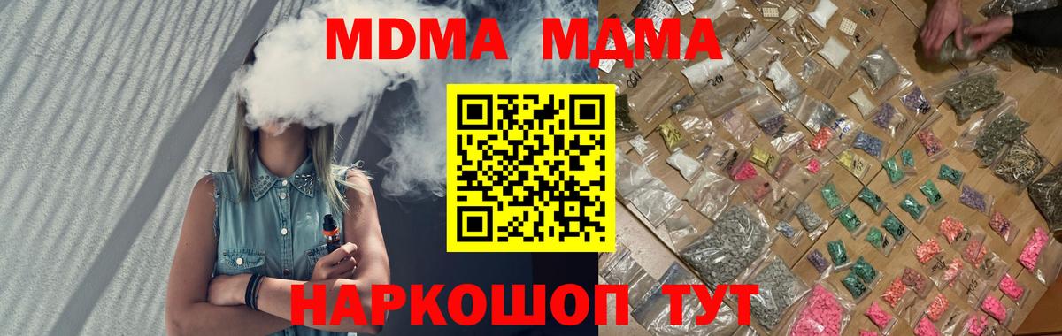 Лобня  МДМА crystal  MDMA молли  MDMA  Вход с VPN 