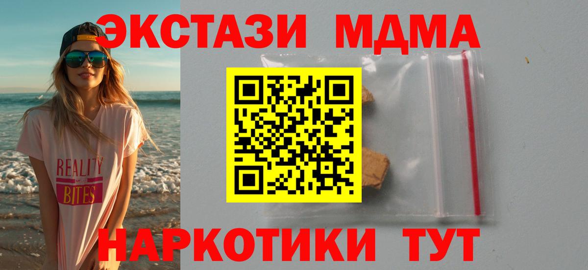 MDMA молли Лобня
