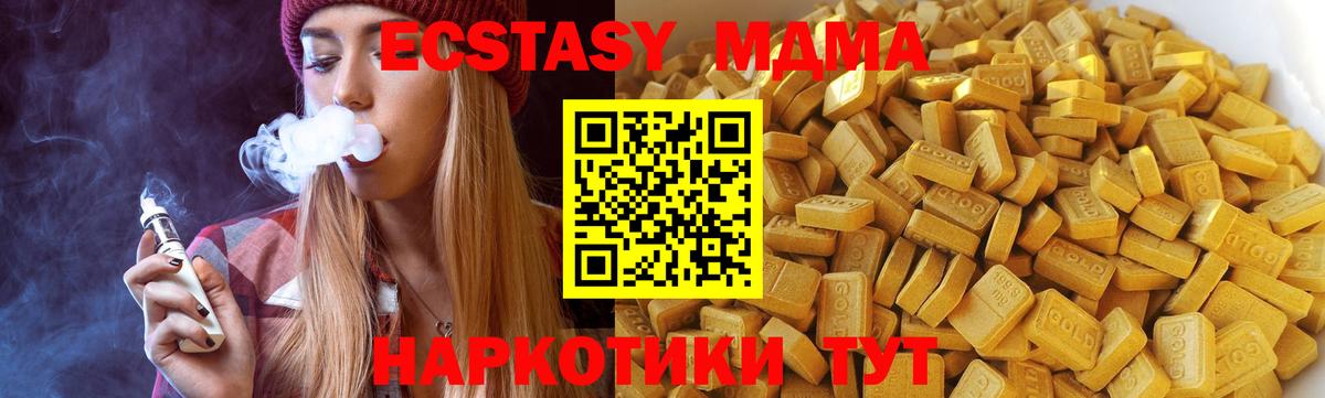 MDMA молли  Лобня 