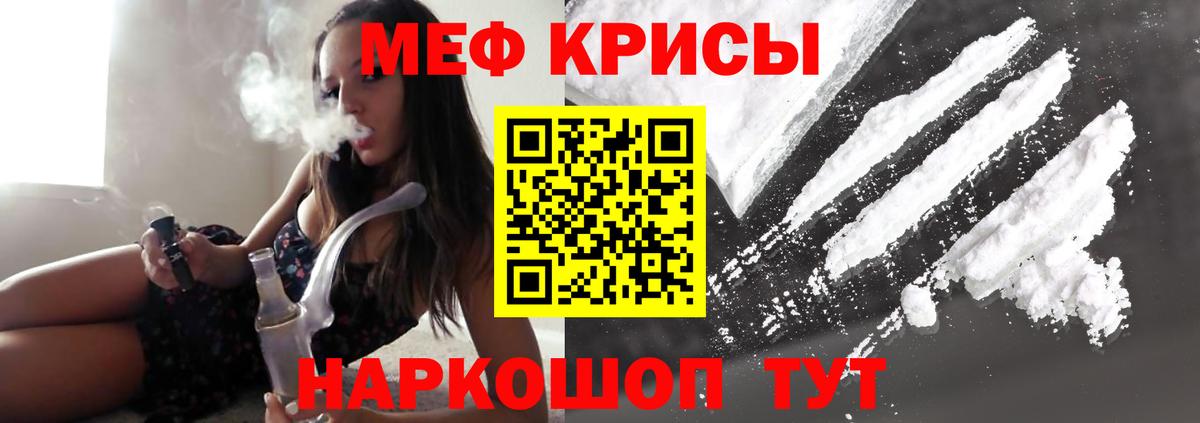 наркошоп  Мефедрон кристаллы  Меф  Меф  Лобня  Мефедрон VHQ 