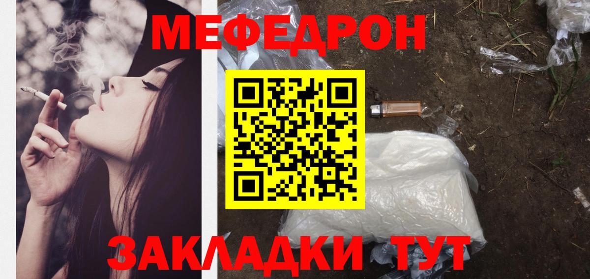 Лобня  Мефедрон mephedrone  МЕФ мяу мяу  МЯУ-МЯУ  Вход с VPN 