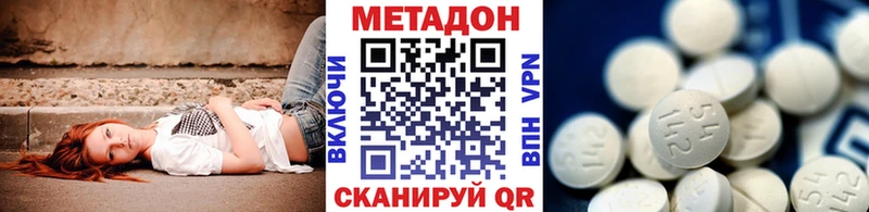 МЕТАДОН methadone  закладка  Лобня 