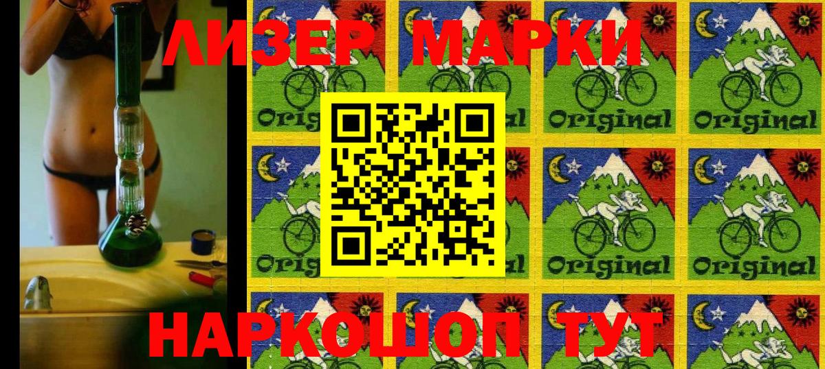 Марки 25I-NBOMe 1,5мг Лобня