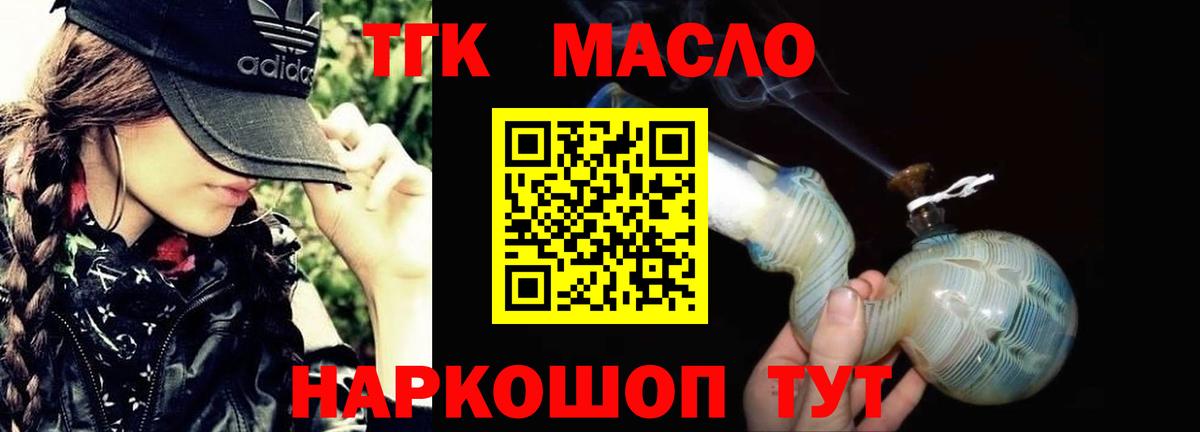 Дистиллят ТГК Wax Лобня